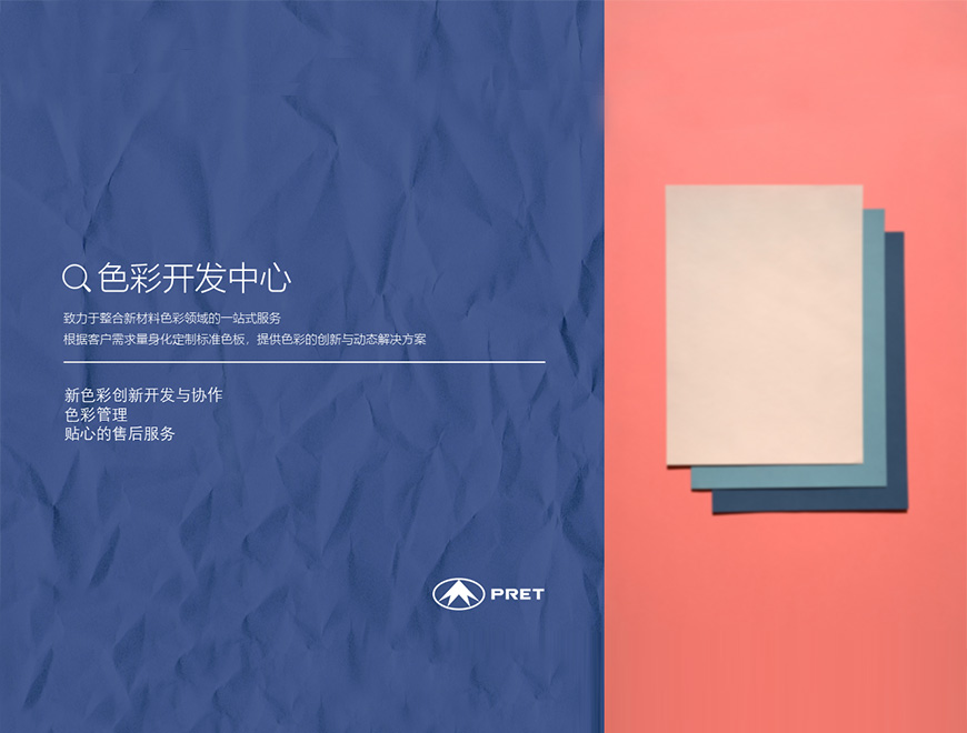 色彩開(kāi)發(fā)中心