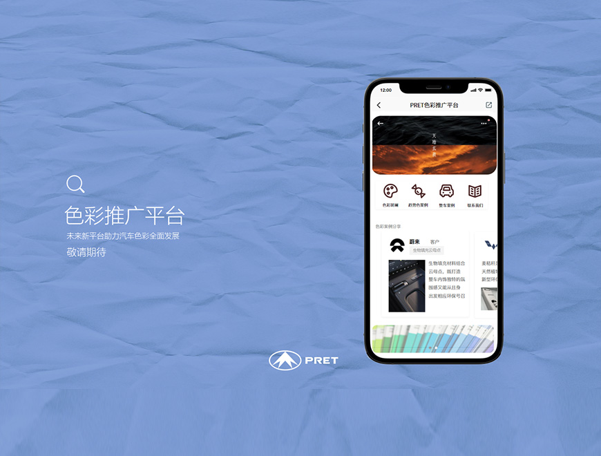 色彩開(kāi)發(fā)中心